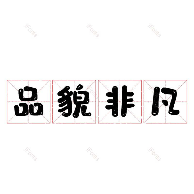 图片,元素,PNG,免抠素材